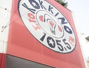 Αντιπαράθεση ΣΥΡΙΖΑ – ΝΔ για τις απολύσεις στον ραδιοσταθμο «Στο Κόκκινο»